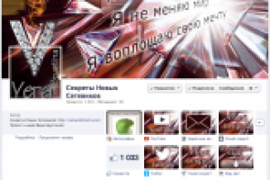 Оформление Фан-странички в Фейсбуке