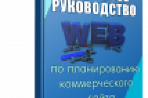 Дизайн обложки 3D книги