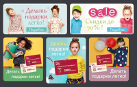 Баннеры для сайта