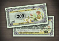 Купон для интернет-магазина