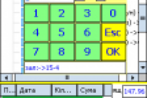 Система продаж для КПК на базе Windows Mobile