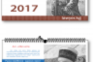 календарь адвокат А3+