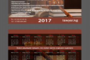 календарь адвокат А4/2