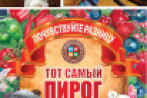 Художественное оформление упаковки для пирогов - акварельный ре-