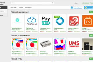 Android Bazaar - Полноценный Андроид Апп-Стор