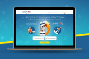 Лендинг "Продвижение в Instagram"