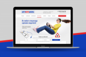 Сайт автошколы