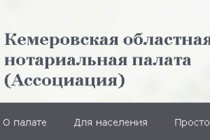 Форум, сайт Нотариальной палаты
