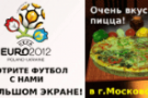 Баннер евро 2012 для пиццерии