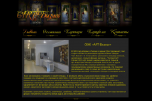 Информационный сайт художественной мастерской и магазина