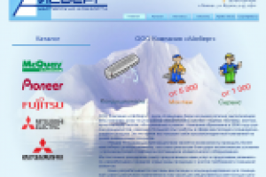 Информационный сайт компании ООО "Айсберг"