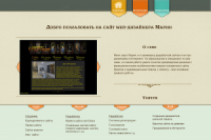 Сайт web-разработчика