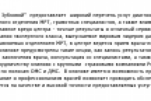 Описание клиники МРТ