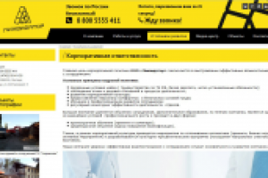 Корпоративный сайт: раздел "Корпоративная ответственность"