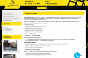 Корпоративный сайт: раздел "Услуги"