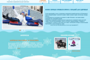 Информационный сайт развлекательного комплекса