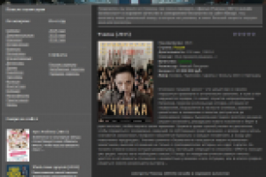 Описание фильма "Училка" (2015)