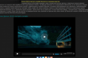 Описание фильма "Волна" (2015)