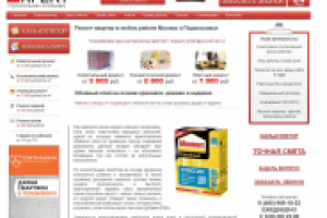 Рерайтинг статьи о строительных хитростях