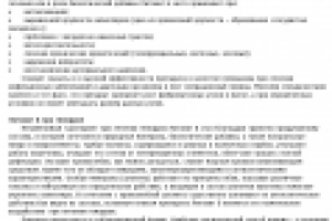 Описание препарата от геморроя "Литовит Б"