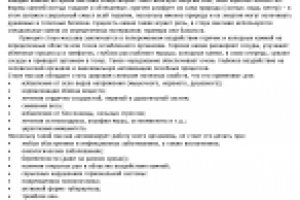 Статья "Стоун терапия - приятное лечение"