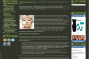 Статья о косметологии лица