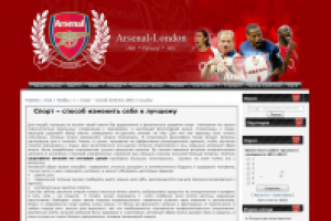 Статья про активный образ жизни