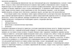 Статья об эволюции охранного бизнеса