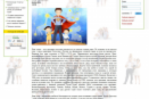 Статья- описание праздника День отца