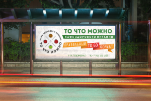 Наружная реклама для кафе "То что можно"