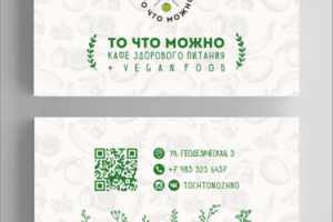 Визитки для кафе "То что можно"