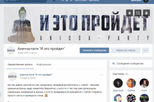 Оформление встречи в ВК