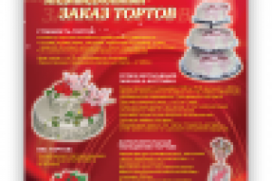 Разработка макета для кондитерской фабрики "Валенсия"