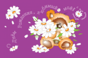 открытка, векторная графика