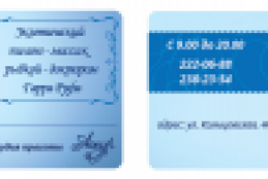 Подарочный сертификат для Салона "Ажур"