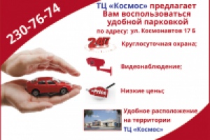 Листовка для торгового центра