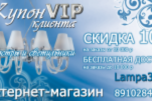 Купон (1ая сторона)