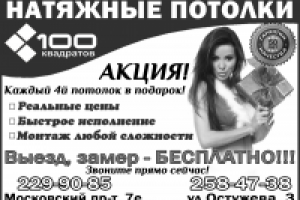 Листовка 1ая сторона