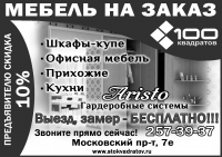 Листовка 2 ая сторона