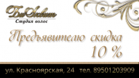 Визитка (2ая сторона)