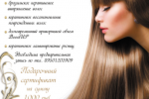 Подарочный сертификат (открыткой) внутренняя сторона