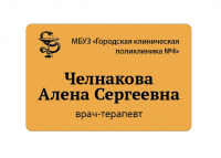 Бейджик