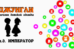 наружняя реклама магазина детской одежды