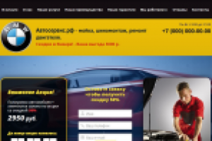 магазин автосервис