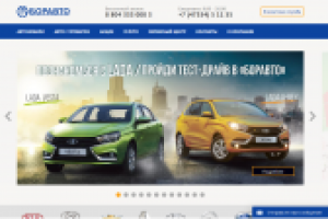 Магазин БорАвто