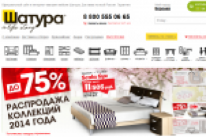 Мебельный магазин Шатура
