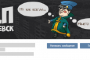 Обложка для паблика "Доска позора"