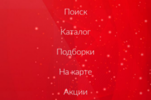 Создание каталога кафе и ресторанов