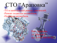 Работа 2693947