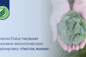 Баннер Экологичность